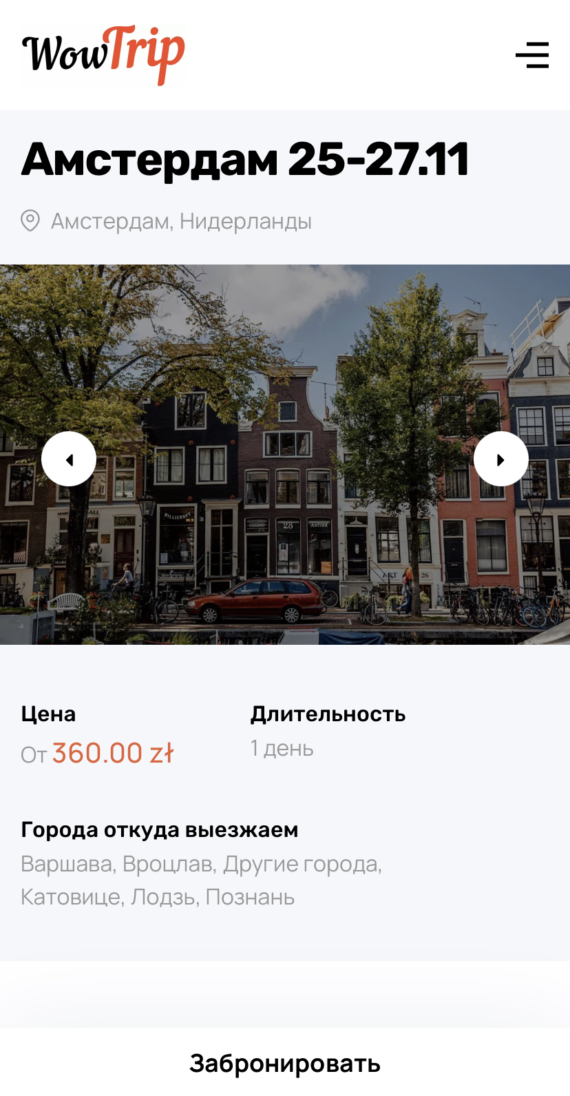 A visual representation of the mobile-responsive website design and development carried out by Sprobuj Digital Agency for WowTrip Tours, ensuring seamless user experience across different devices.