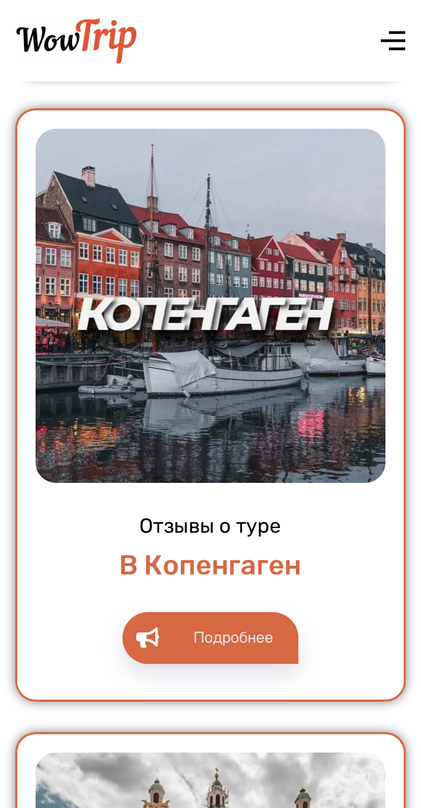 A visual representation of the mobile-responsive website design and development carried out by Sprobuj Digital Agency for WowTrip Tours, ensuring seamless user experience across different devices.