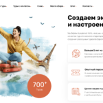 A visual example of the striking website design created for WowTrip Tours by Sprobuj Digital Agency, highlighting the visually appealing and user-friendly interface.