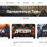 A visual example of the striking website design created for WowTrip Tours by Sprobuj Digital Agency, highlighting the visually appealing and user-friendly interface.