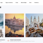 A visual example of the striking website design created for WowTrip Tours by Sprobuj Digital Agency, highlighting the visually appealing and user-friendly interface.