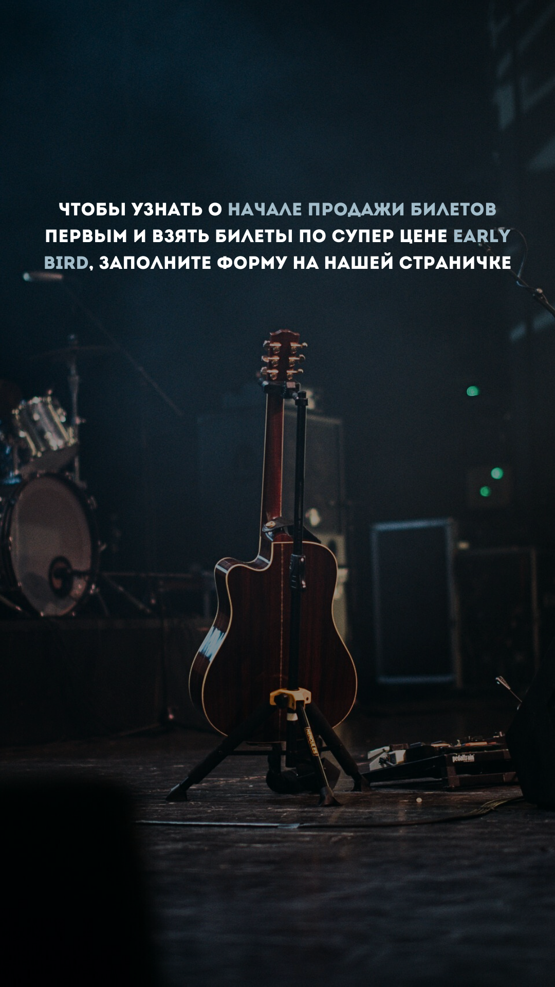 A visual example of the Instagram and Facebook stories crafted by Sprobuj Digital Agency for Sheep.Co Entertainment, designed to promote upcoming events and engage their audience effectively.